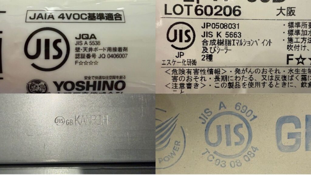 JIS規格表示の例：製品ラベル・銘板・刻印におけるJISマークおよび規格番号表記