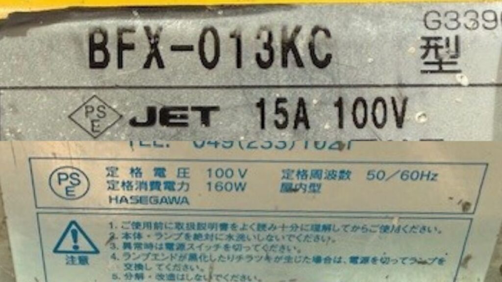 PSEマークおよび定格電圧100V・定格電流15A表示の例