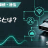アイキャッチUSB-Cとは？のアイキャッチ