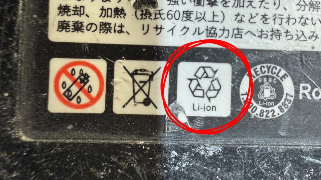 リチウムイオン電池の分別回収表示（Li-ionリサイクルマーク）