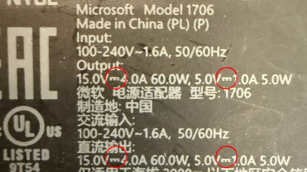 電源アダプターの仕様ラベルに記載された出力表記（15.0V・5.0V）と直流記号（＝上に破線）
