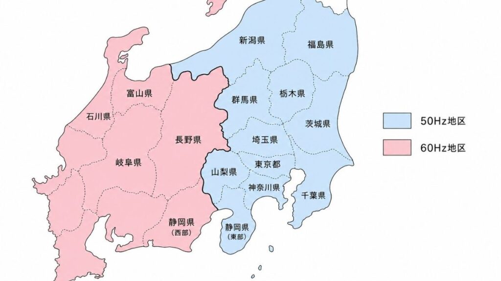 日本の50Hz地域と60Hz地域の分布図（東日本は50Hz、西日本は60Hz）