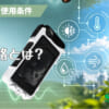 IP規格とは？のアイキャッチ