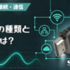 HDMIの種類と違いとは？のアイキャッチ
